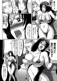 [LEYMEI] Ochita Tenshitachi no Zanei ~ The traces of fallen angels [Digital]