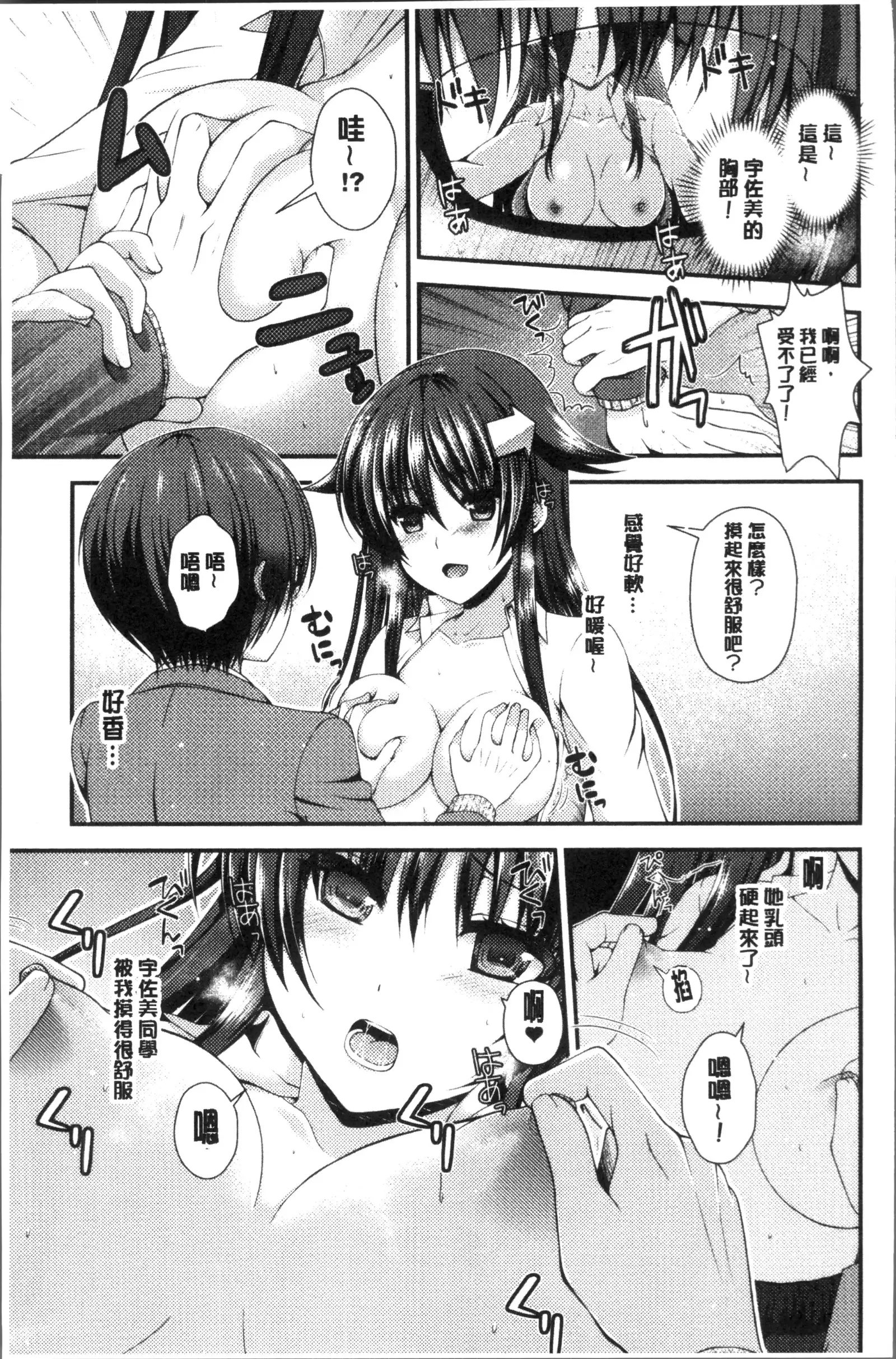 Moteasobitsukushi | 調戲挑逗的大全集