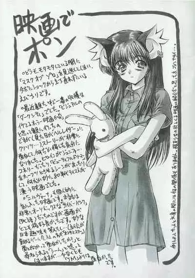 Arisu no Denchi Bakudan Vol. 03