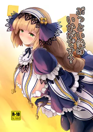 Buttoi ai wa ikagadesu?