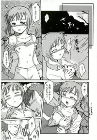 [Kunitsu Takeshi] Tennen Shoujo Jidoukai