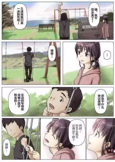 Kimi no Subete o Ubau made 2 | 将你的全部夺走之前2