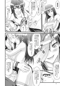 [Muchi Muchi 7 (Hikami Dan, Sanagi Torajirou)] Fuku Kaichou no Asai Jijou (Medaka Box)