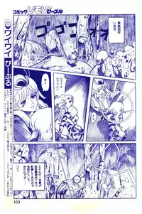 Lemon People 1983-10 Vol. 21