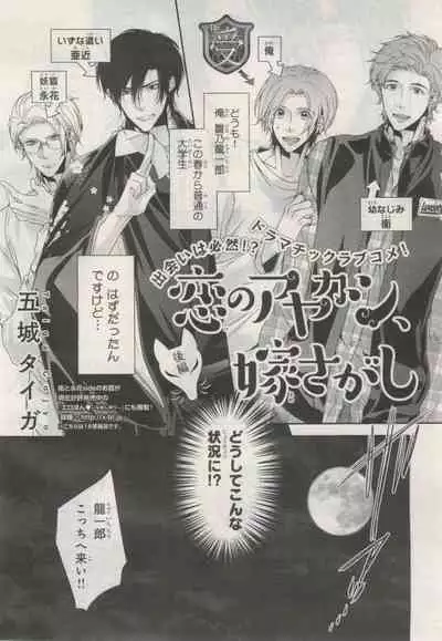 BE・BOY GOLD 2015-02