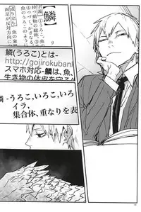 (Sakamichi Climb! Sapporo 5) [hi-ha! (H*anal)] Sakasama Ookami Gekirin ni Kiss [Jo] (Yowamushi Pedal)