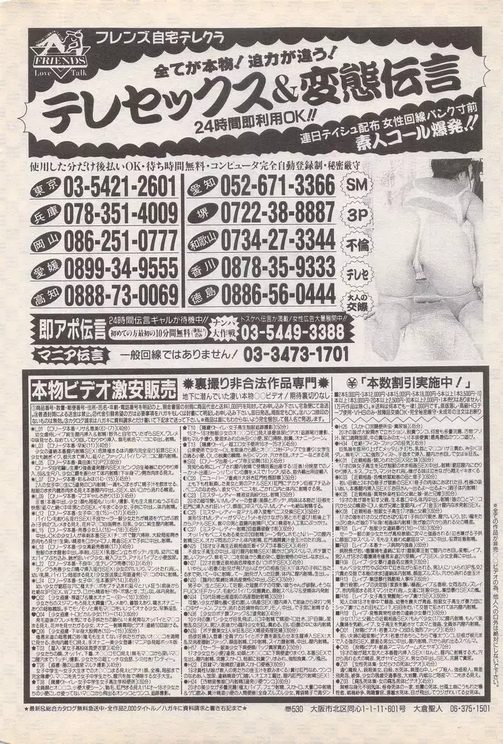 Manga Bangaichi 1996-02