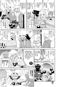 COMIC Megastore 2011-02