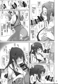 (C86) [MTSP (Jin)] Tachibana-san-chi no Dansei Jijou Matome Ban [Chinese] [天月NTR汉化組]