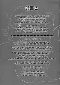 (Precure Festa 7) [Hannama (Soine)] Yakusoku wa Mamoru mon (Smile PreCure!)