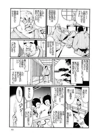 Daruma-Ya no Danna Sama