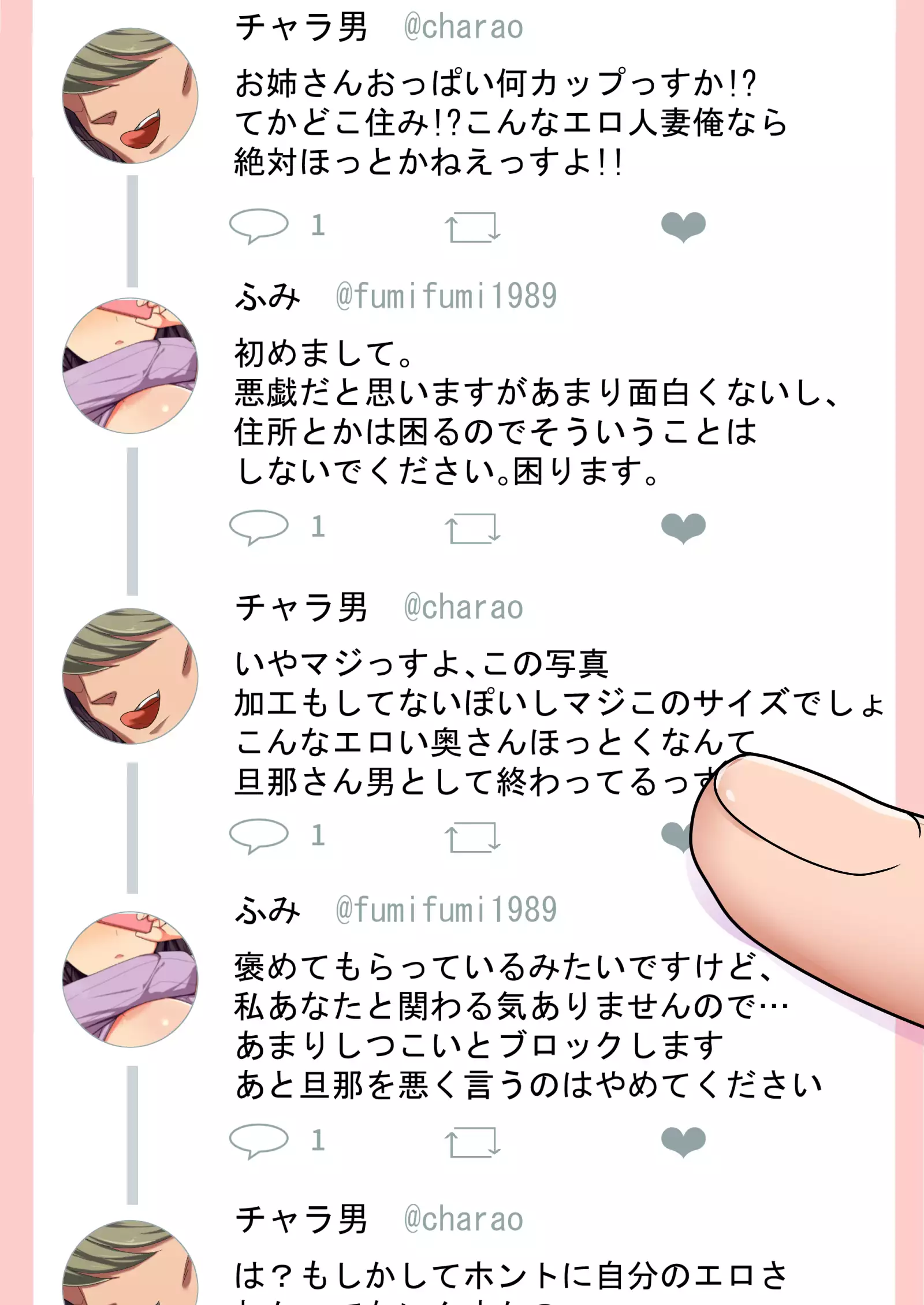 寝取られ妻の裏垢