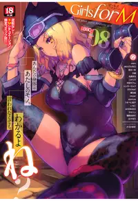 Girls forM Vol. 08 [Digital]
