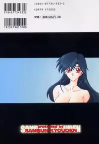 [Sanbun Kyoden] Suna no Kusari 2