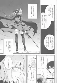 (COMIC1☆10) [Chirorura (Nijiru)] Kimi no Hitomi ni Sekai ga Utsuru (Fate/Grand Order)