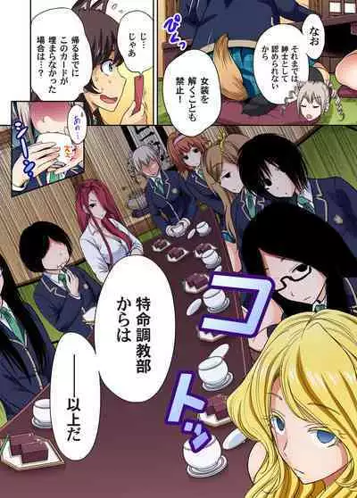 Oretoku Shuugakuryokou ~Otoko wa Jyosou shita Ore dake!! Ch. 1-19