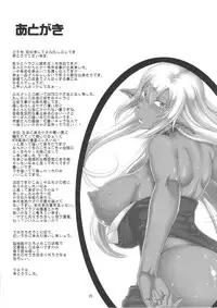 (C89) [Majimadou (Matou)] Ka no Kuni nite Kuruizaku Fushou no Konomi ni... (Gate: Jieitai Kanochi nite, Kaku Tatakaeri)