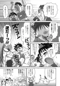 [Anthology] Shounen Ai No Bigaku 17 The Wanpaku Shounen