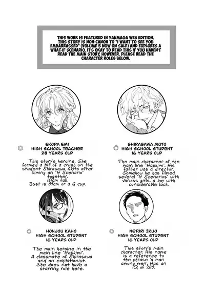 Iinari Sensei Ekoda Emi 28-sai