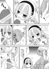 [Oda Natsuki] Oujo-sama to Kagyaku Seiheki na Danna-sama 2 (Fire Emblem if)