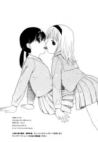 (C75) [SECOND CRY (Sekiya Asami)] slow drag