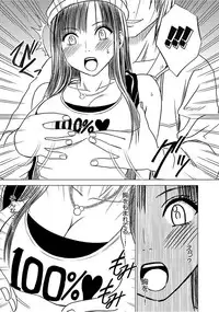 [Crimson] Virgin Train 【Kanzenban】 [Digital]