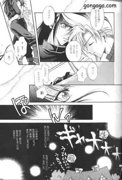 (C53) [Dr. Ochanomizu (Tokugawa Ranko, Uesugi Kahoru)] Vincent Tokuhon vol. 3 (Final Fantasy VII)