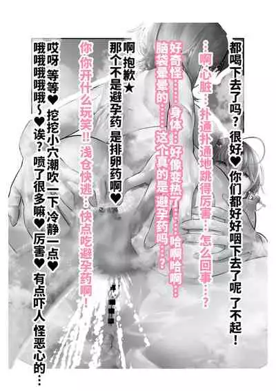 [Tsuchikuda Material] -Higuchi Madoka Asakura Toru- Shinjin Idol Chijoku Choukyou Soap Play (THE iDOLM@STER: Shiny Colors) [Chinese] [不咕鸟汉化组]