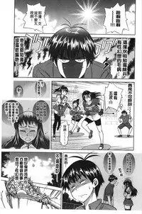 [DISTANCE] Joshi Lac! [Chinese]