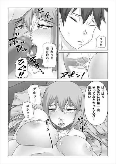 [Nopperi Usagi] Haramase Aqua! (Kono Subarashii Sekai ni Syukufuku o!)