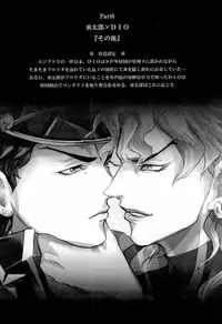 (Golden Blood WEST 3) [Odamura (Takahashi za World)] JODIO (JoJo's Bizarre Adventure)