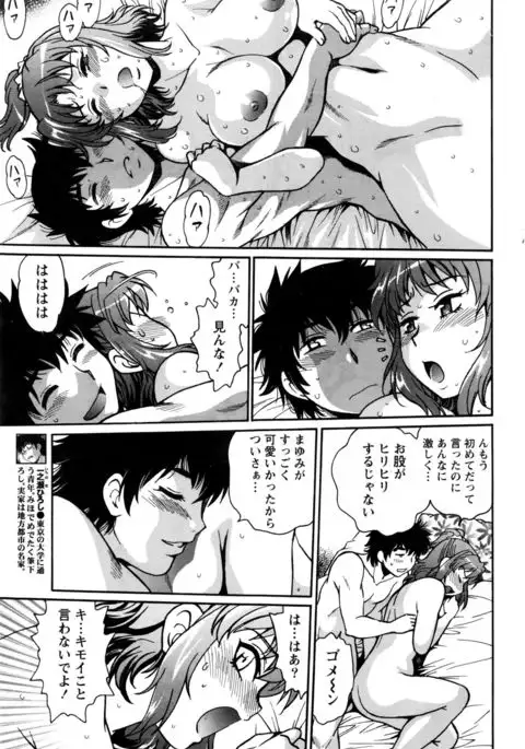 Kaseifu wa Mama Ch.1-12