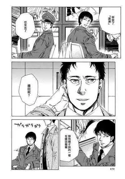 Boku ga Kimi o Korosu made | 直到将你杀死 Ch. 1-5