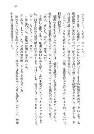 せんせい～W授業