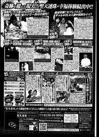 COMIC Penguin Club Sanzokuban 2014-05