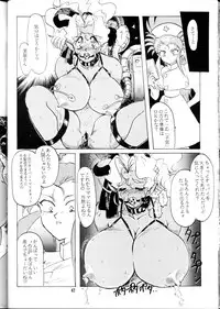 [Yumeizukosya (Genka Ichien)] Otoshiyagatte (Bishoujo Senshi Sailor Moon, Tenchi Muyou!)