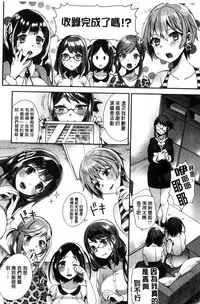 [Shindou] Ojou-sama to Maid no Midara na Seikatsu [Chinese]