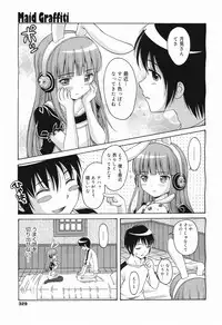 COMIC Megamilk 2011-05 Vol. 11