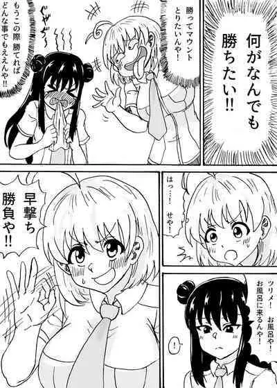 Nani ga Nandemo Kachitai!!