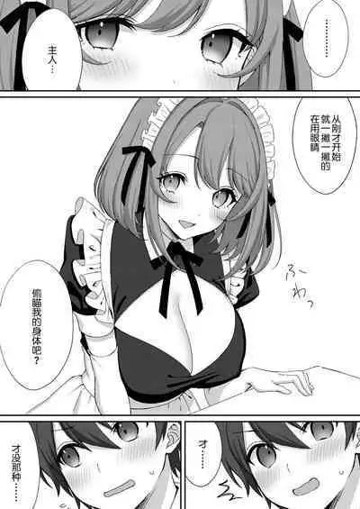 Kounin Shasei Kanrishi Ch. 20XX00632 Ayakashime Kuzuri