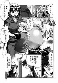 [James Hotate] Momoiro Clinic Vol.2