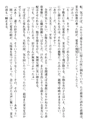 百合色コーディネート