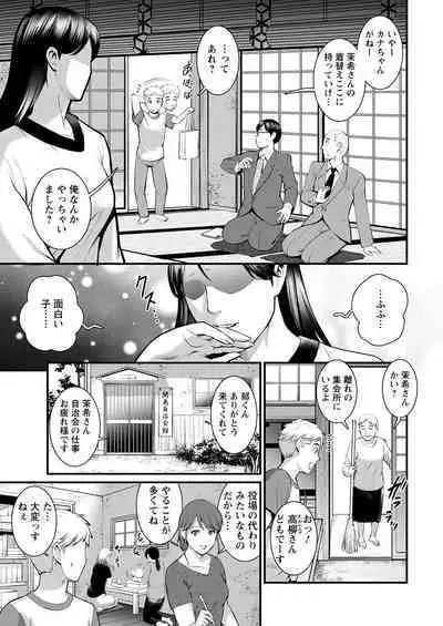 Meshibe no Sakihokoru Shima de Ch. 1-15