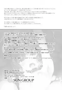 (COMIC1☆12) [Lonely Church (Suzunone Rena)] Nekokan ~Youbyou Hen~