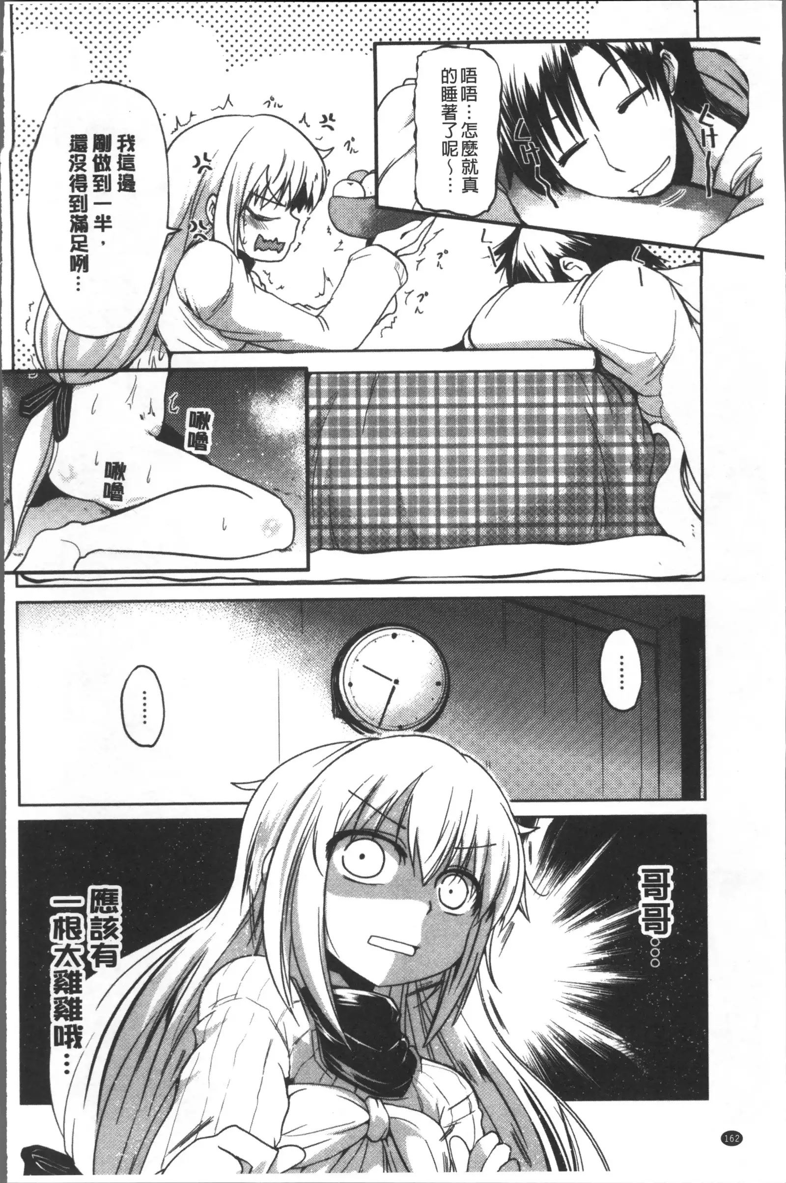 Imoutotachi no H na Himitsu