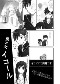 (Honou no Seisen 62) [Chichai Mono Club (Ijiro Suika)] Kurorufu (Fire Emblem Awakening) [Sample]