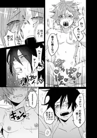 [SCO.LABO (shoco)] Samurai Lover