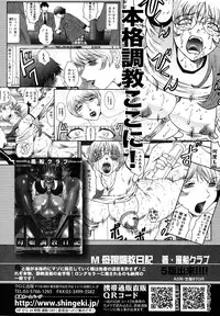 COMIC Shingeki 2013-01 [Digital]