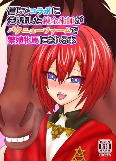 Shinjite Collab ni Okuridashita Renkinjutsushi ga Bakunyuu Farm de Hanshoku Hinba ni Sareru Hon