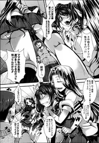 [Hal] Guuzou Houkai -Kuzure- | Idol Decay -Corruption- Ch.1-3